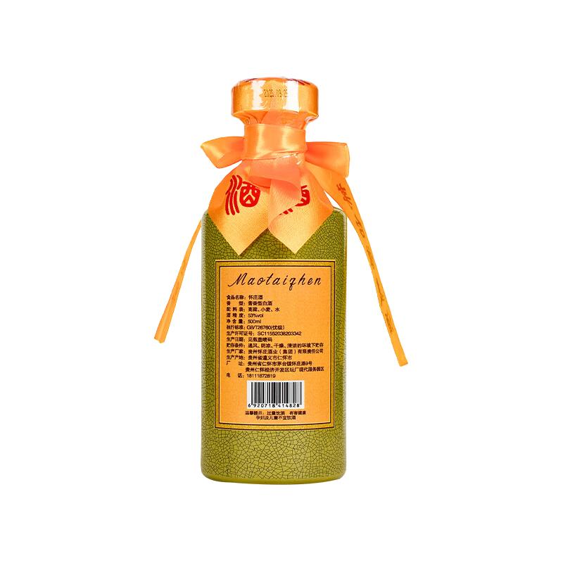  怀庄 粮食酿造 酱香型白酒  礼盒装 53%vol 500mL