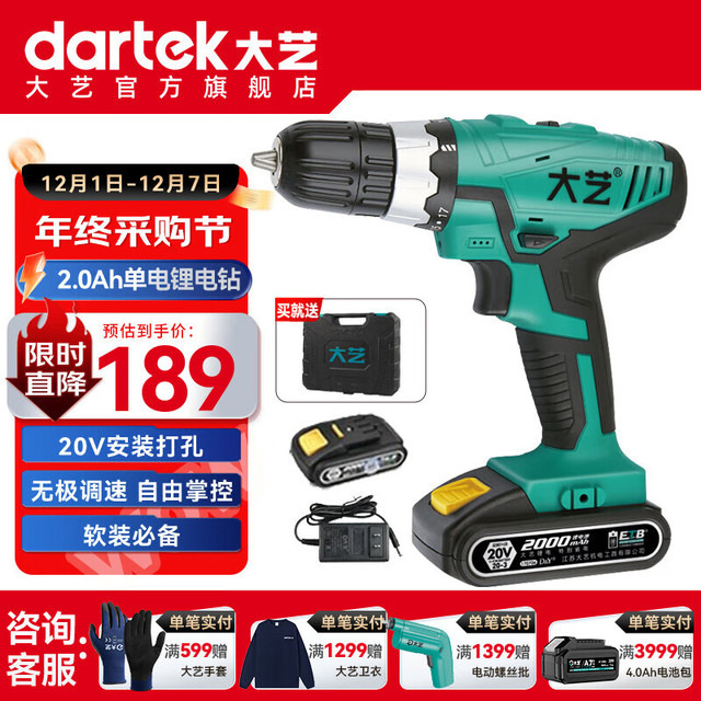 大艺 手电钻锂电钻家用小型电动螺丝刀多功能充电打孔手电钻手枪钻正品 1028双速