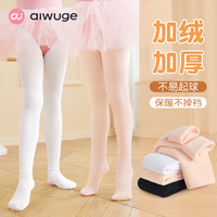 艾舞戈 极限2小时！儿童秋冬加绒加厚舞蹈专用打底裤