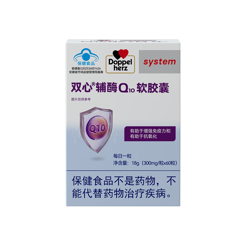 双心辅酶Q10胶囊高含量coq10有助于增强免疫力有助于抗氧化*