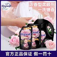 喜净柔顺剂奶香柔顺剂家居桶装衣物留香液温和留香护衣不伤手