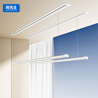 邦先生 S31 智能电动晾衣架 1.5m 隐藏式嵌入式