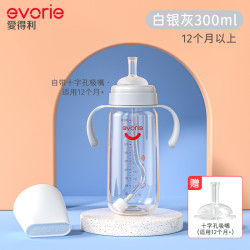 evorie 爱得利 吸管奶瓶tritan大宝宝1一2-3岁以上耐摔奶瓶直饮杯