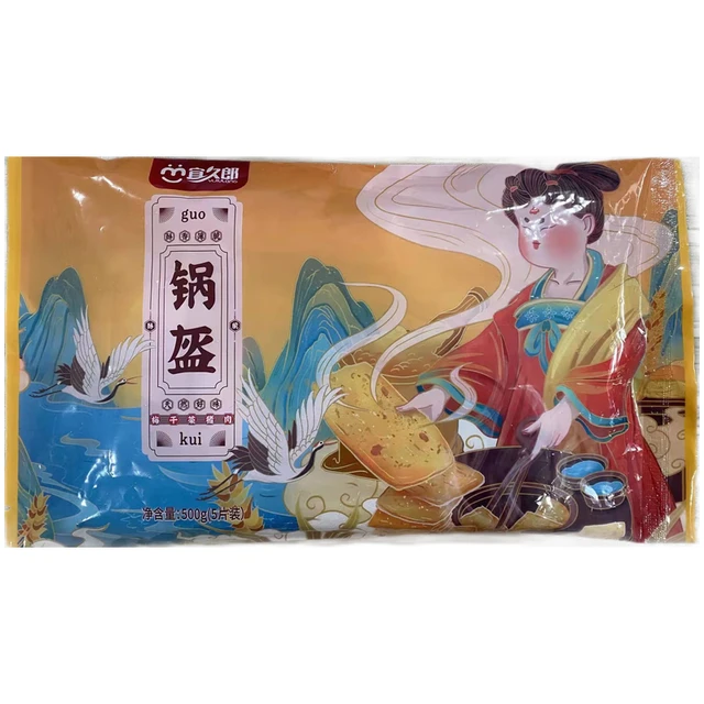 YIJIULANG 宜久郎 锅盔梅干菜早餐半成品生胚面饼香酥可口特色小吃懒人方便速食烧饼 梅干菜猪肉 2000g （4袋共20片）