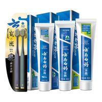 云南白药 牙膏护龈清新口气成人祛黄亮白牙齿牙刷口腔套装官方正品