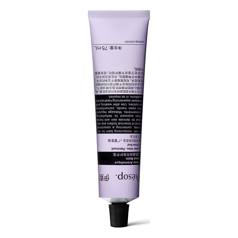  Aesop/伊索 润肤保湿 护手霜