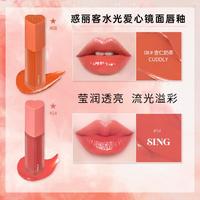 惑丽客 HOLIKA HOLIKA 空气爱心唇釉空气镜面口红持久唇彩不易掉色唇泥
