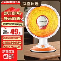 长虹 取暖器家用电热取暖器节能速热安全碳纤维暖器宿舍卧室客厅 经典基础款石英管加热