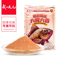 武汉天元 易包搞定 大腥大香 钓鱼饵料