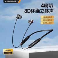 山水 SANSUI 挂脖式蓝牙耳机超长续航入耳式舒适运动跑步安卓华为苹果通用