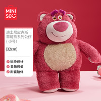 名创优品 MINISO 迪士尼皮克斯草莓熊公仔毛绒玩偶睡觉抱圣诞礼物