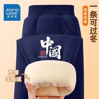 真维斯 男童加绒加厚运动裤