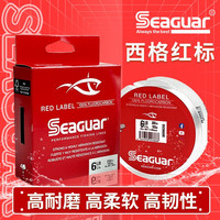西格红标西格碳线碳氟线路亚线碳素线主线子线前导线REDLABEL 西格红标碳线 红标2.5号/183米