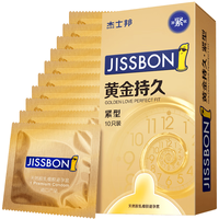 杰士邦延时避孕套黄金持久小号紧型男用苯佐卡因安全套成人计生情趣用品黄金持久小号 黄金持久紧型10