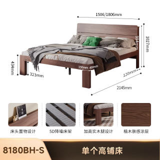 KUKA 顾家家居 实木床原木风白蜡木胡桃色全实木床1.5米高脚