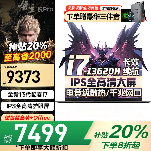 联想 Lenovo 拯救者Y7000P 高性能酷睿  悦Pro大学生设计笔记本电脑 新i7-13620H 32G 2TB 升级联想悦