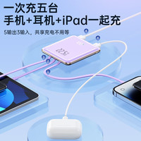 可芝 KERZY DX351/DX352 充电宝 10000/20000 22.5W 小巧便携大容量自带四线多口使用