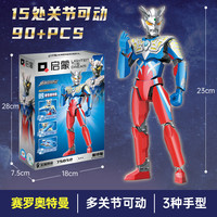启蒙奥特曼积木人仔拼装玩具迪迦特利迦赛罗英雄机甲模型男孩 赛罗奥特曼-75052
