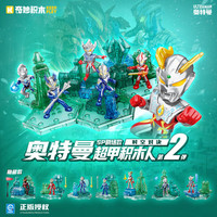 启蒙奥特曼积木人仔拼装玩具迪迦特利迦赛罗英雄机甲模型男孩 时空对决75002（6个一套盒）