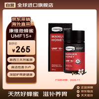 COMVITA 康维他 麦卢卡蜂蜜 UMF15+ 250g 新西兰进口
