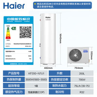 Haier 海尔 KF200-N7U1 空气能热水器 200L