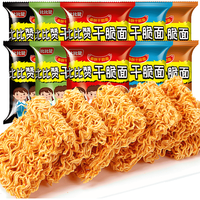 比比赞 BIBIZAN)干脆面蟹黄味香酥掌心面网红休闲食品充饥办公室解馋零食50包