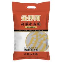 金沙河 面粉5斤高筋小麦粉通用粉饺子粉馒头麦香高筋面粉家用原味