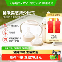 贝亲 Pigeon 婴儿PPSU奶瓶自然离乳新生奶瓶奶嘴套组3-12M+