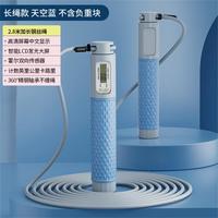 爱倍健 无绳负重大球计数跳绳
