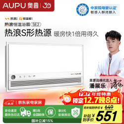 奥普 AUPU 京东集采JC系列热浪恒温浴霸S3 智能AI恒温风暖排气照明一体SE2