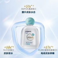 88VIP：贝亲 Pigeon 新品宝宝婴儿胎脂润肤油亲肤保湿仿生胎脂贝亲官方旗舰店正品