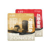 万寿斋竹筒粽子鲜肉粽蛋黄鲜肉粽八宝豆沙赤豆蜜枣竹粽袋装早餐速食粽子 混合粽 120g 8个 2袋八宝+2袋豆沙