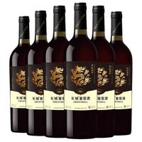 GREATWALL 长城甲辰龙年生肖纪念赤霞珠干红葡萄酒红酒官方旗舰店正品6瓶