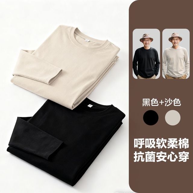 网易严选 两件新疆棉长袖T恤爸爸装10A抗菌休闲宽松男士打底衫
