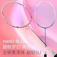 朗宁 LANGNING 真全碳素羽毛球拍双拍超轻5U成人耐打套装