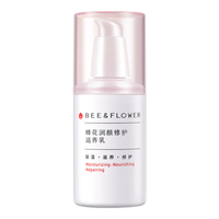 蜂花润颜修护滋养乳 100ml 1瓶润颜修护滋养乳保湿紧致温和敏感肌适用