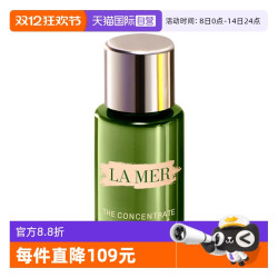 LA MER 海蓝之谜 浓缩修护精华5ml保湿修护舒缓
