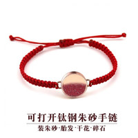 诗筠（SHIJUN）宠物骨灰手链毛发纪念项链狗狗猫咪牙齿保存留念空心吊坠手链朱砂 K83-12钢色单面玻璃黑色编织绳( 1mm