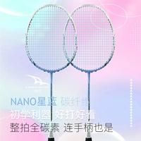 朗宁 LANGNING 2支装真全碳素羽毛球拍双拍超轻5U男女成人耐打套装碳纤维对拍