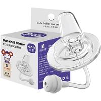 安配 AP2249 鸭嘴吸管