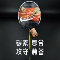 朗宁 LANGNING 羽毛球拍单拍耐打男女初学训练专用超轻铝碳学生成人配球手胶拍包