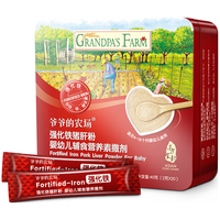 爷爷的农场 Grandpa's Farm婴幼儿猪肝粉40g食用拌饭料 宝宝辅食调料儿童调味品强化铁猪肝粉 婴标强化铁猪肝粉 40g 2盒