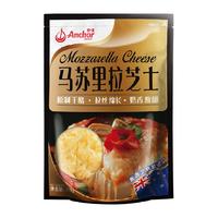 【4倍购】喵满分×安佳马苏里拉芝士碎208g新西兰奶酪碎
