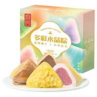 端午节水晶粽子开袋即食小粽子礼盒巧克力甜粽冰皮榴莲味冰粽