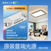 HP/惠普灯具客厅主灯吸顶灯现代简约大气全屋套餐灯具组合 160W 35㎡内适用 -110cm喵喵精灵 多种色温 餐厅 客厅 卧室