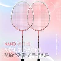 朗宁 LANGNING 2支装真全碳素羽毛球拍双拍超轻5U男女成人耐打套装碳纤维对拍