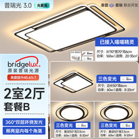 HP/惠普灯具客厅主灯吸顶灯现代简约大气全屋套餐灯具组合 4灯-110CM智控多种色温 餐厅客厅卧室