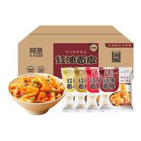 Hi A'KUAN 阿宽 红油面皮干拌面麻酱面皮宽面泡面方便面整箱装批发凉皮旗舰店