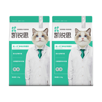 KERES 凯锐思 谷物猫砂除臭猫砂低粉尘去味植物猫沙可冲厕所 谷物猫砂10斤