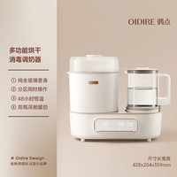 88VIP：奥帝尔 OIDIRE 偶点全玻璃恒温壶奶瓶消毒烘干二合一加热母乳婴儿专用暖奶